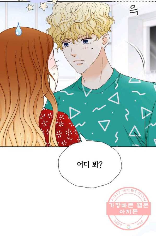 사랑의 순간 55화 손만 잡고...? 18