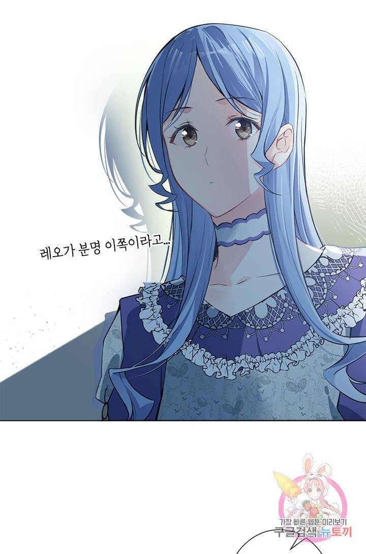 공주전쟁 47화 3