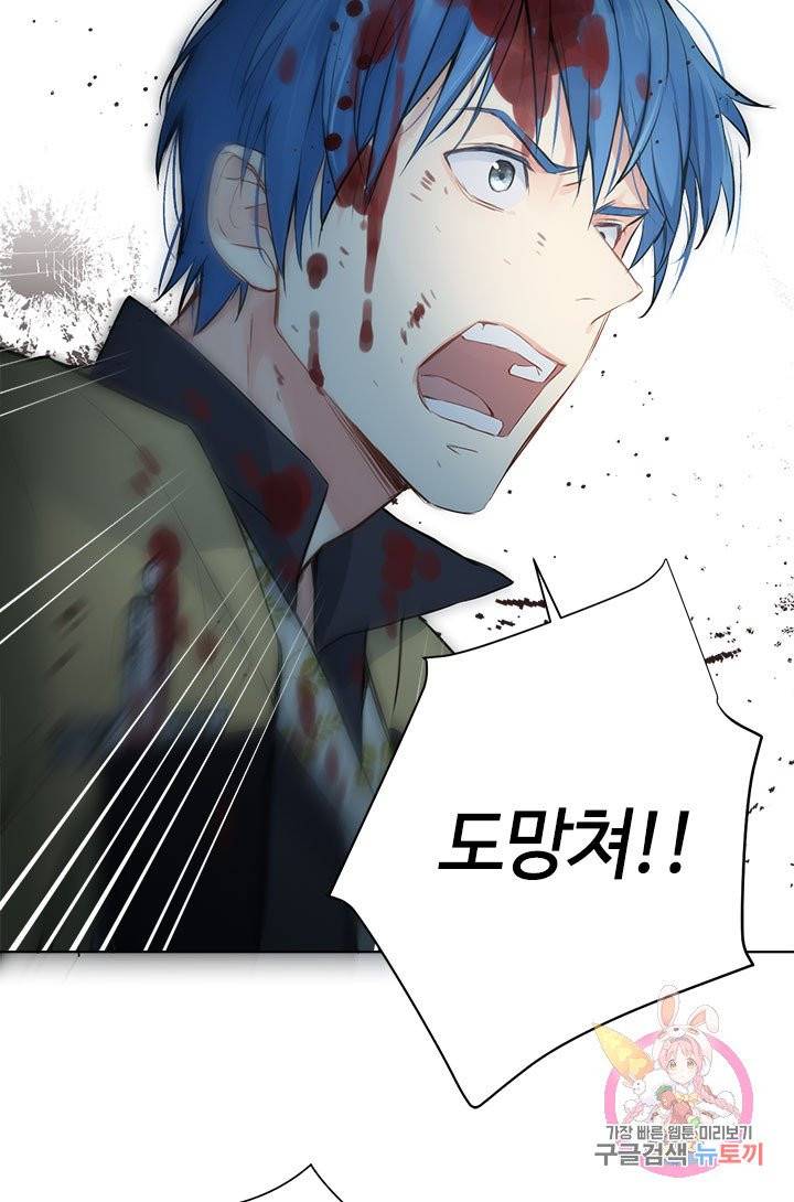 공주전쟁 47화 5