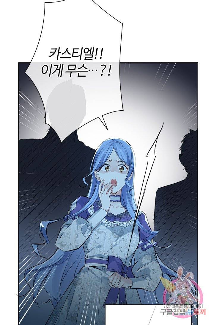 공주전쟁 47화 6