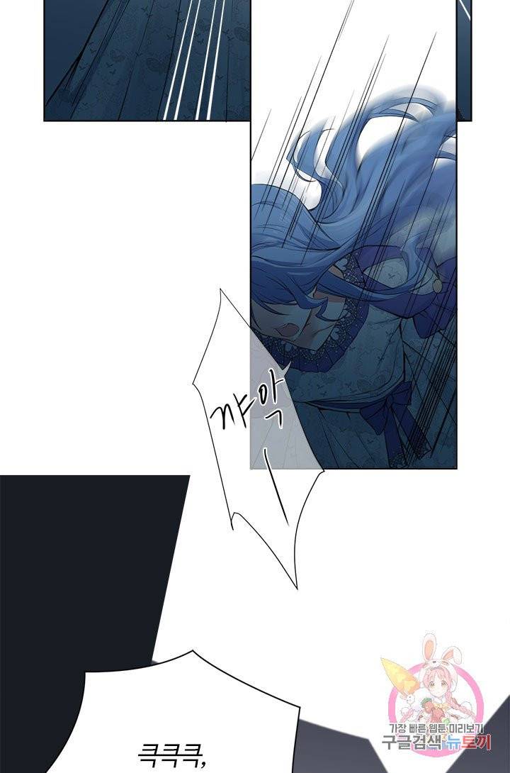공주전쟁 47화 7