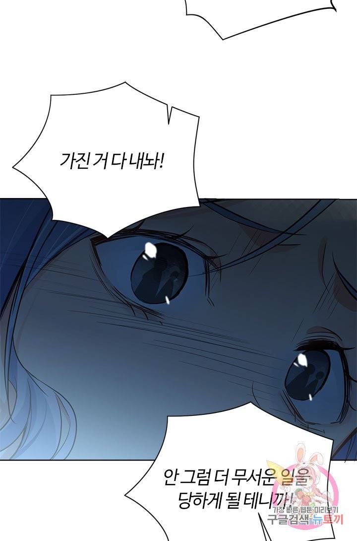 공주전쟁 47화 9