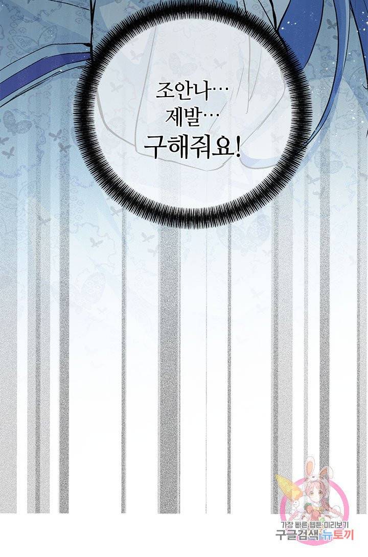 공주전쟁 47화 11