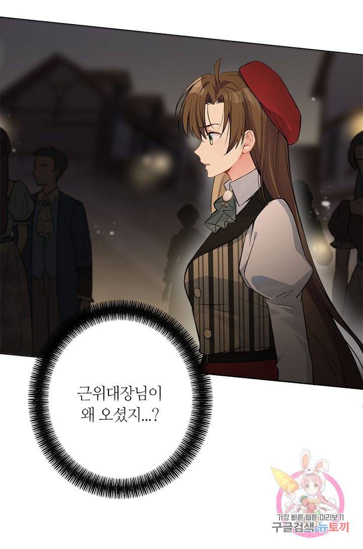 공주전쟁 47화 12
