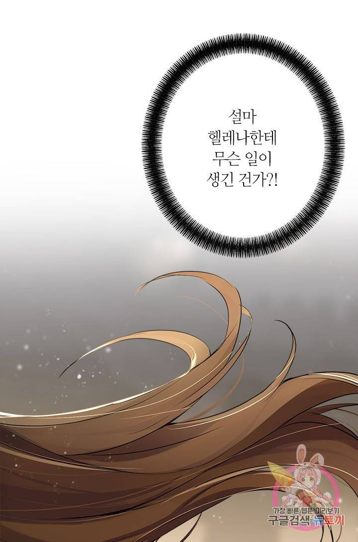 공주전쟁 47화 13