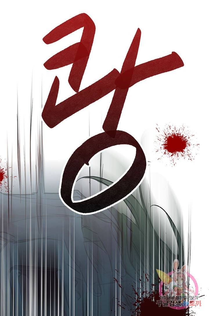 공주전쟁 47화 15