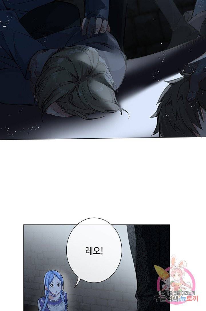 공주전쟁 47화 18