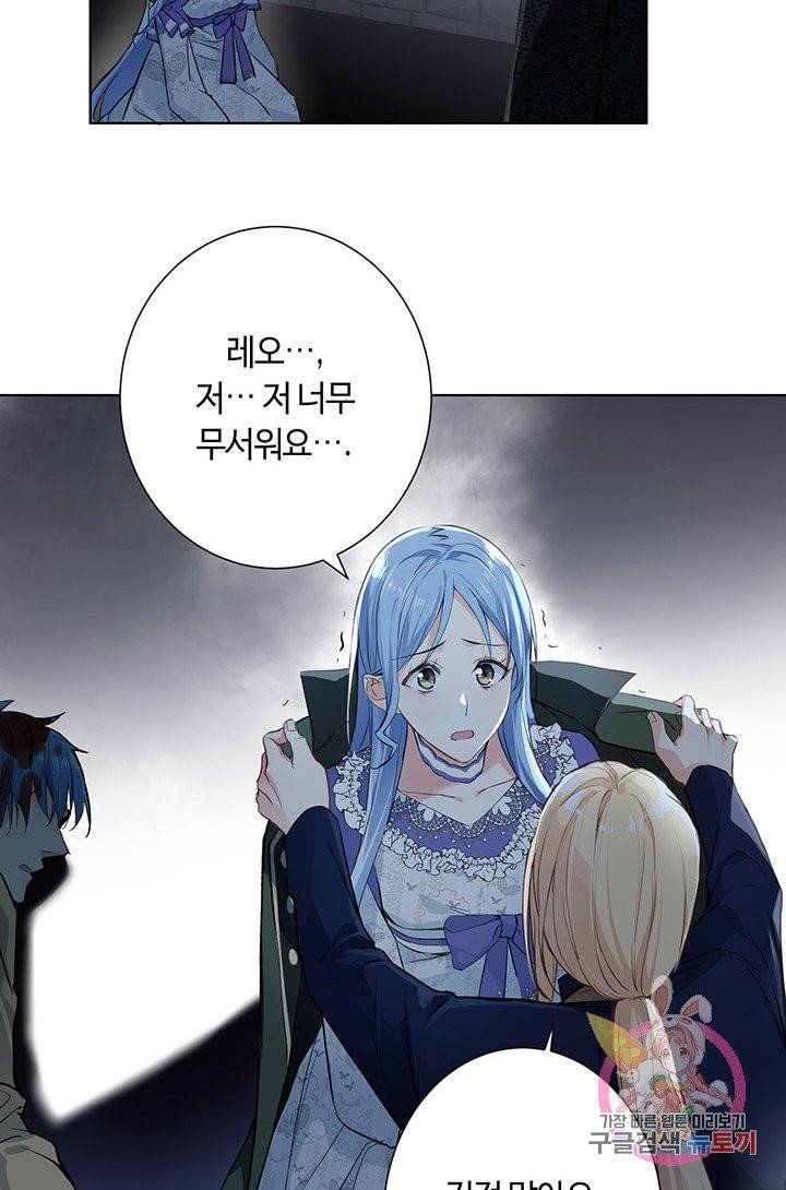 공주전쟁 47화 19