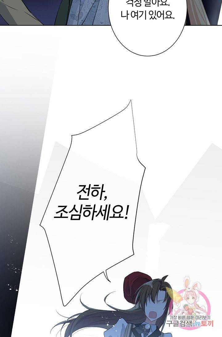 공주전쟁 47화 20
