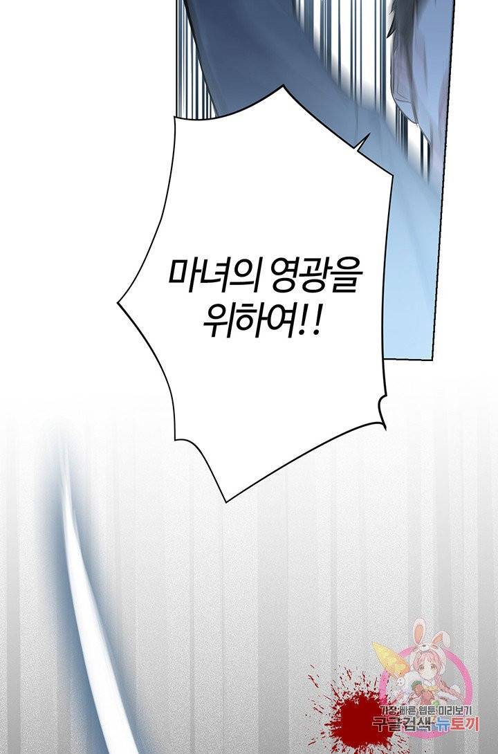 공주전쟁 47화 23