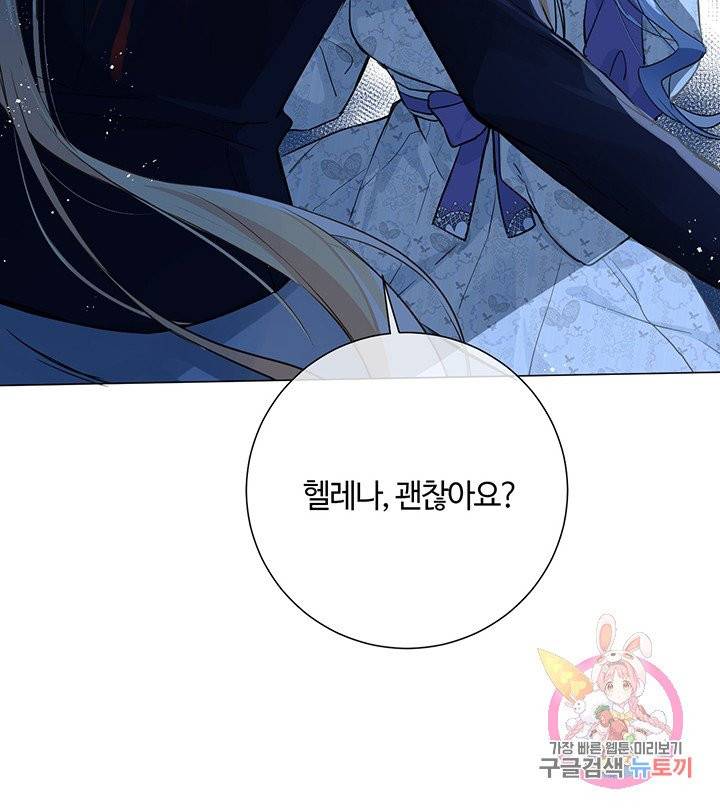 공주전쟁 47화 26