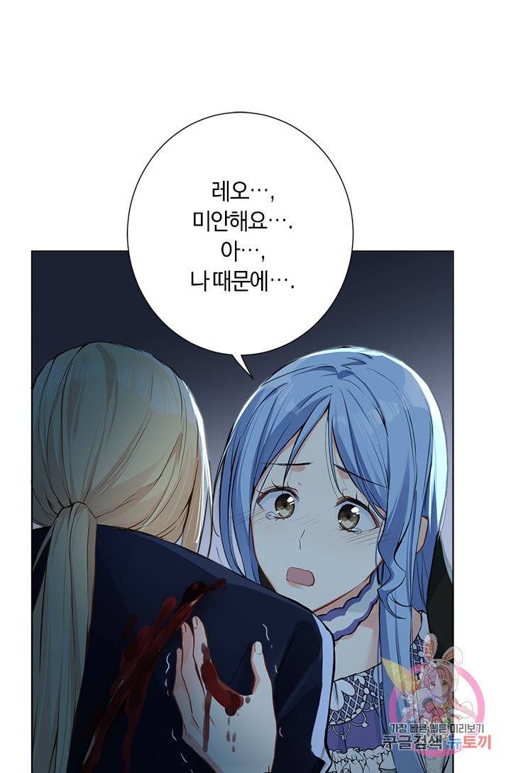 공주전쟁 47화 27