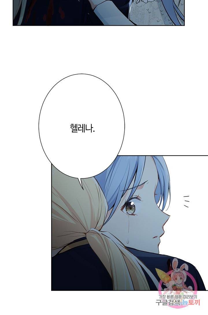 공주전쟁 47화 28