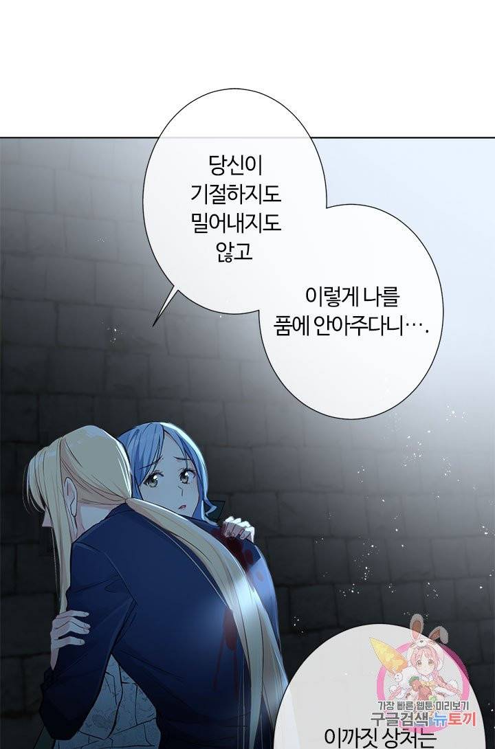 공주전쟁 47화 29