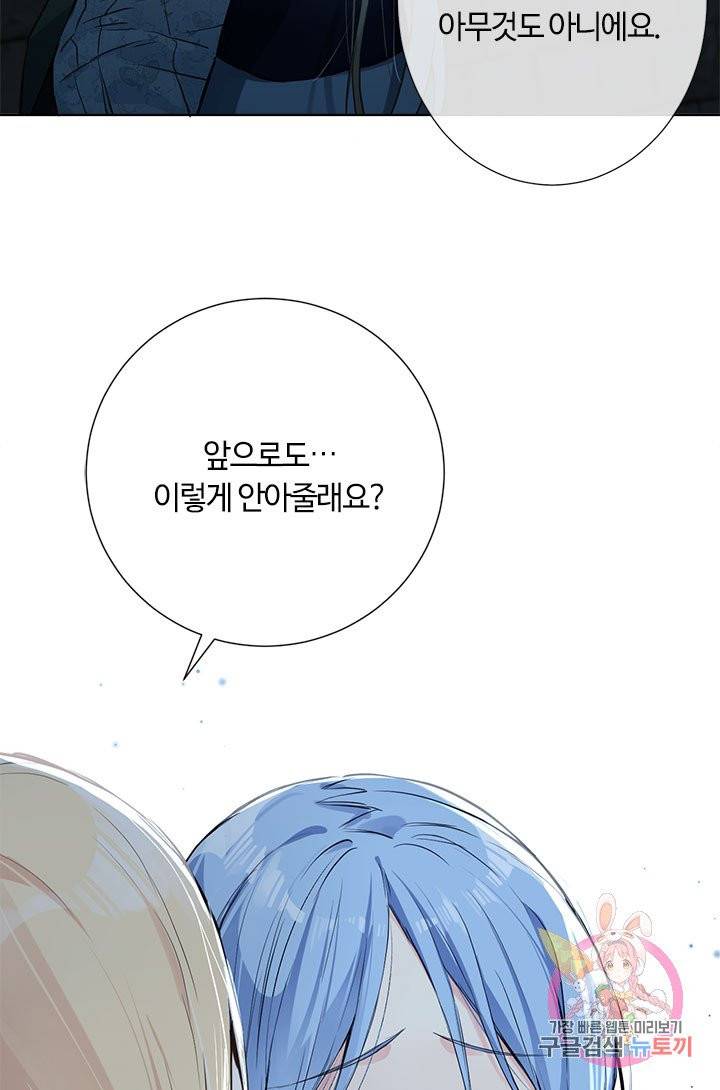 공주전쟁 47화 30