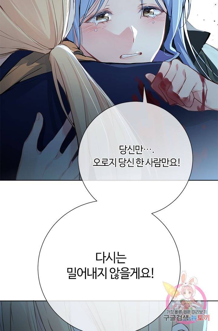 공주전쟁 47화 31