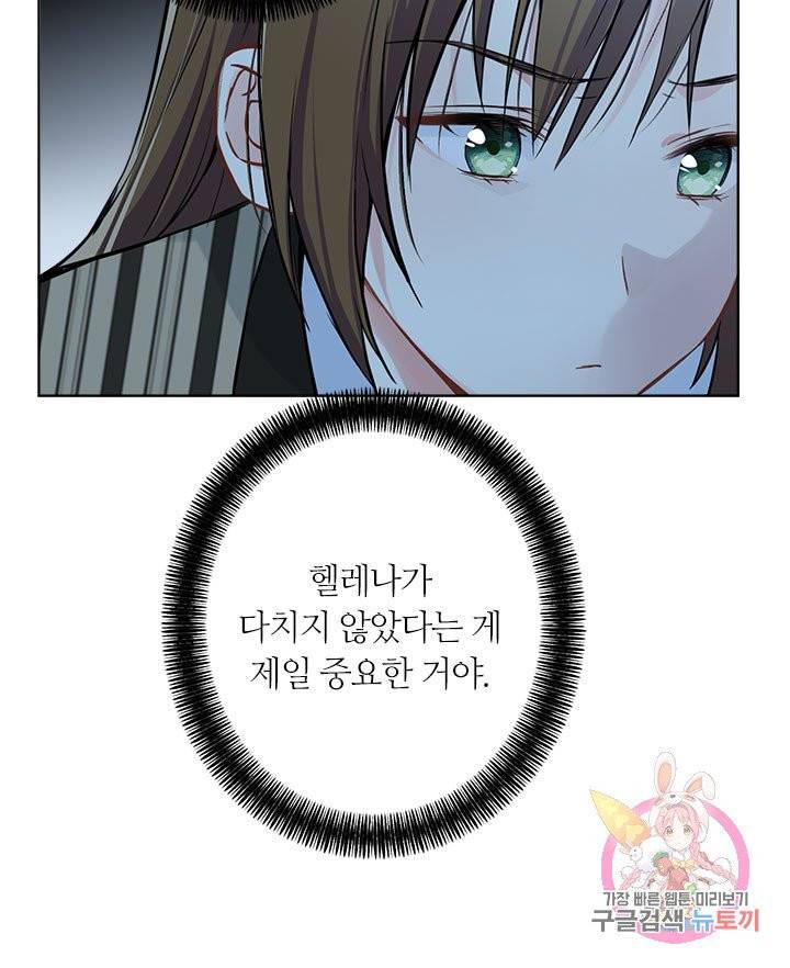공주전쟁 47화 34