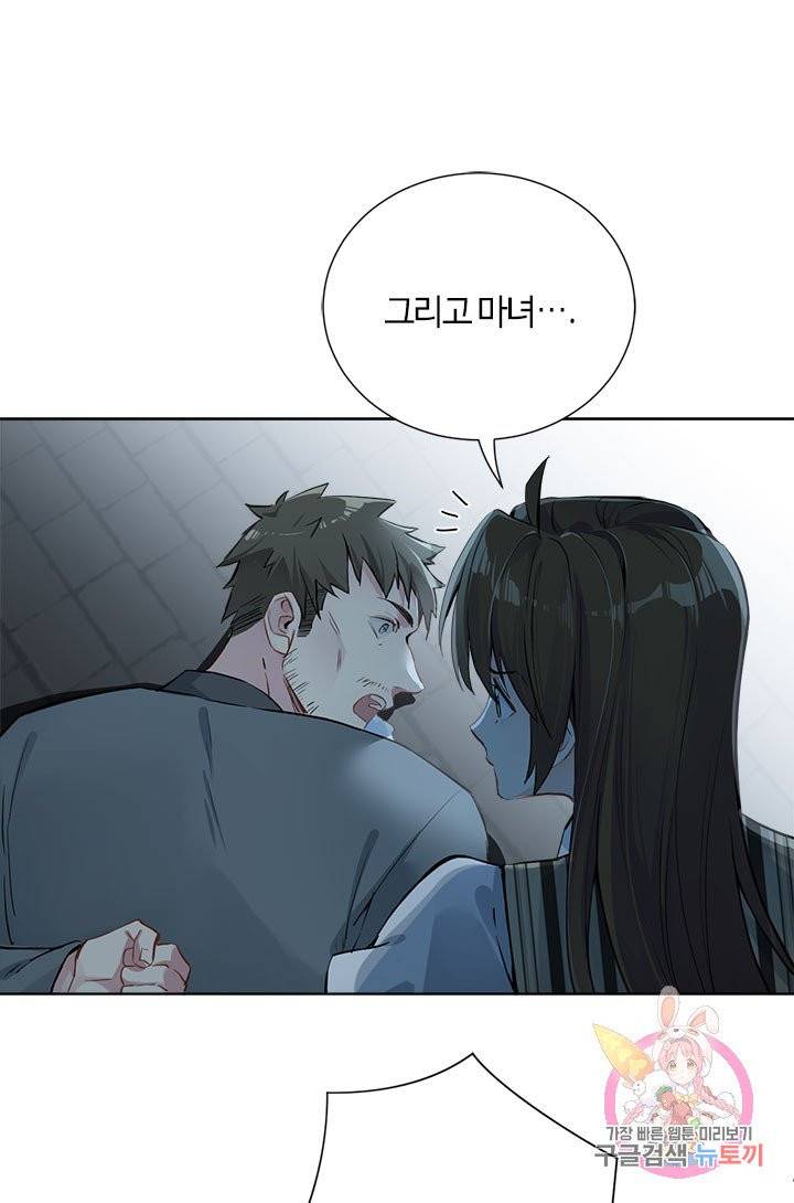 공주전쟁 47화 35