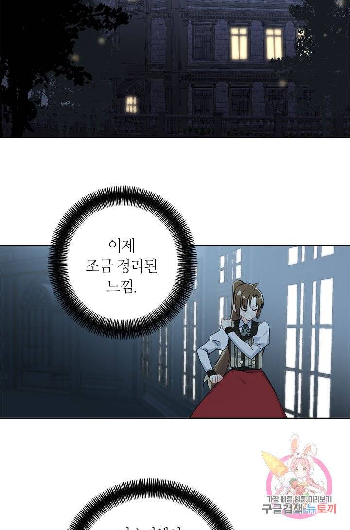 공주전쟁 47화 38
