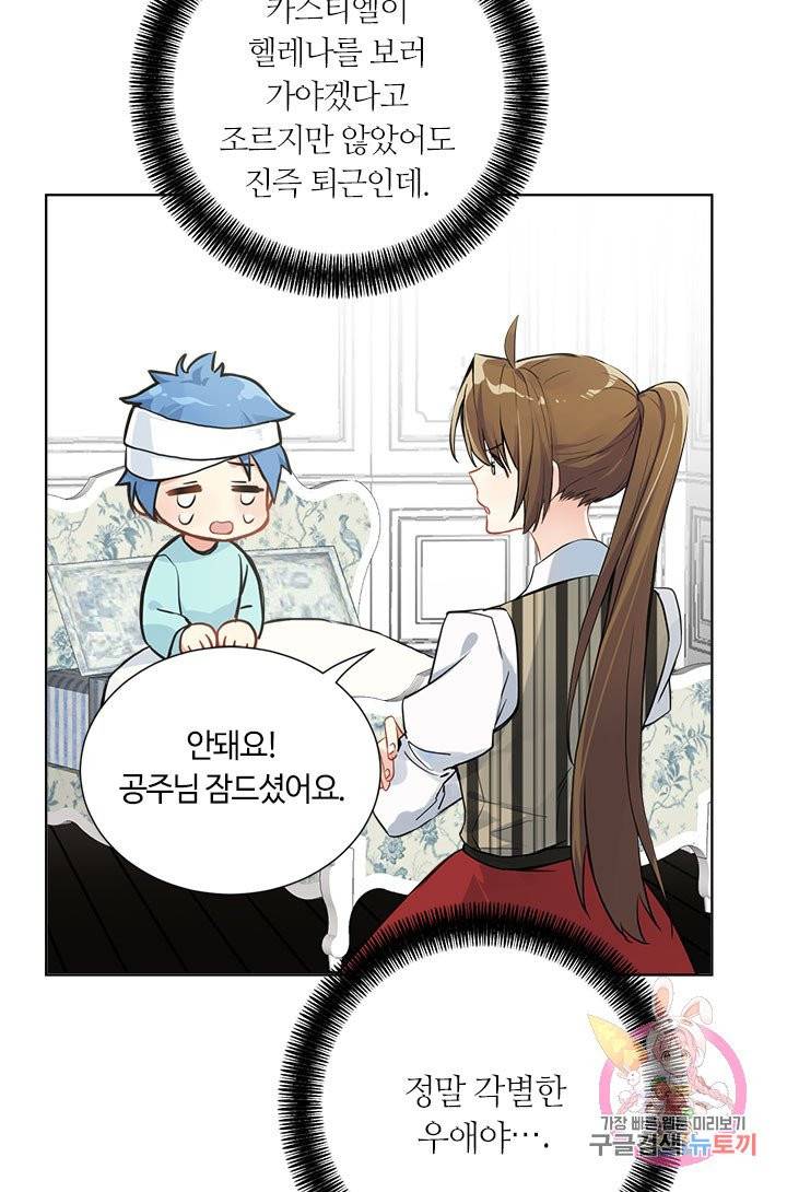 공주전쟁 47화 39