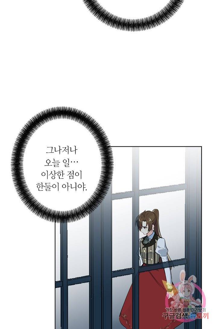 공주전쟁 47화 40