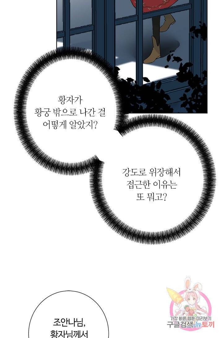 공주전쟁 47화 41