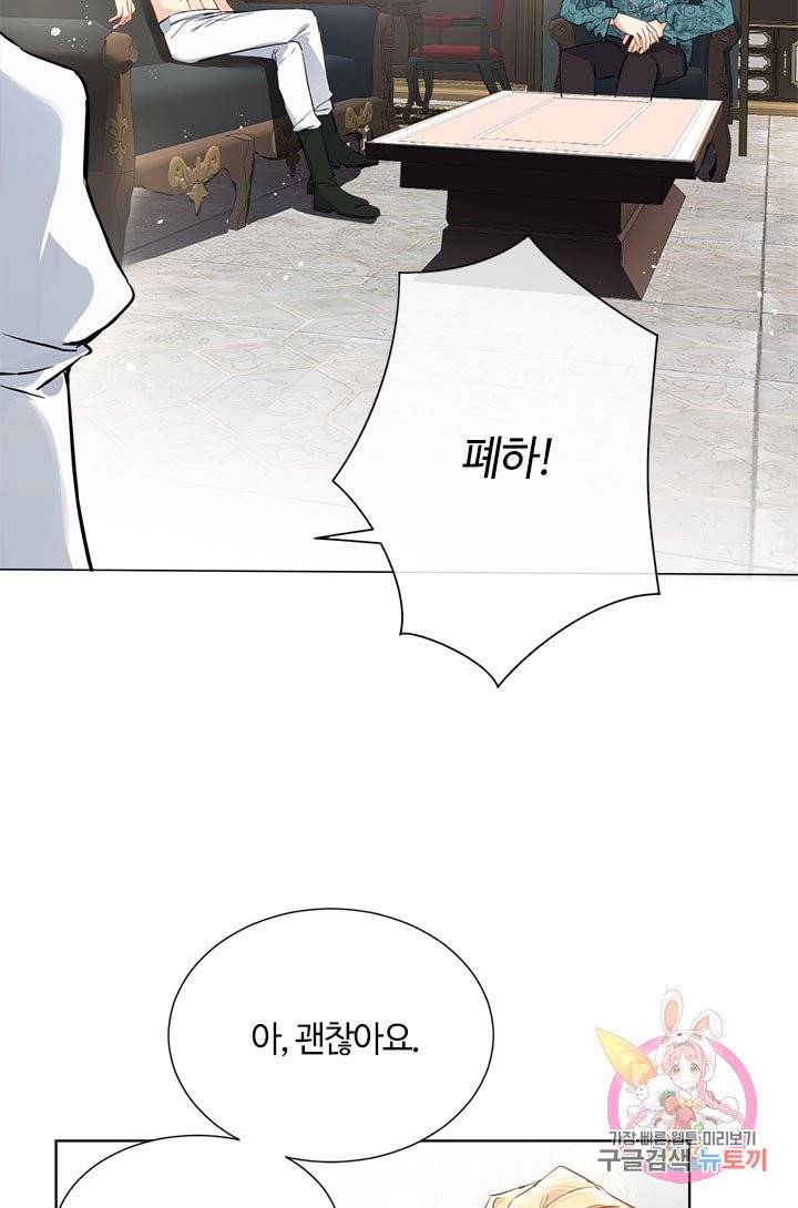 공주전쟁 47화 44