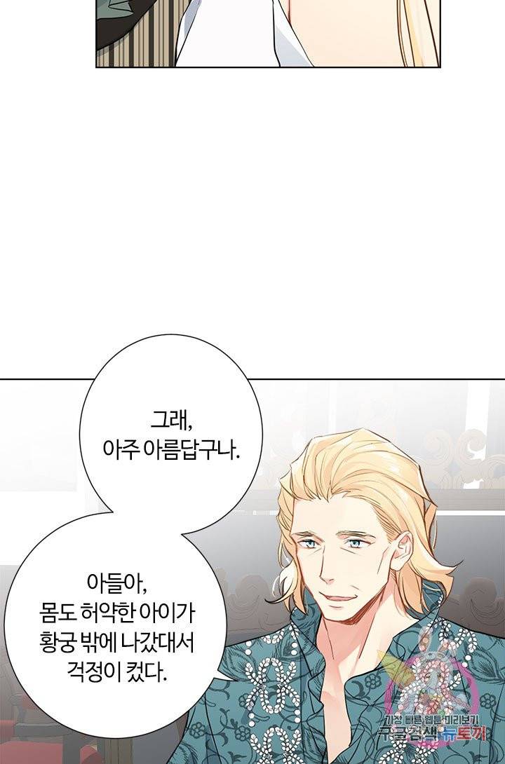 공주전쟁 47화 48