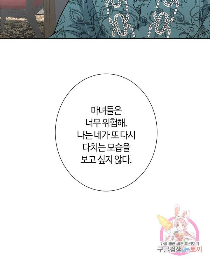 공주전쟁 47화 49