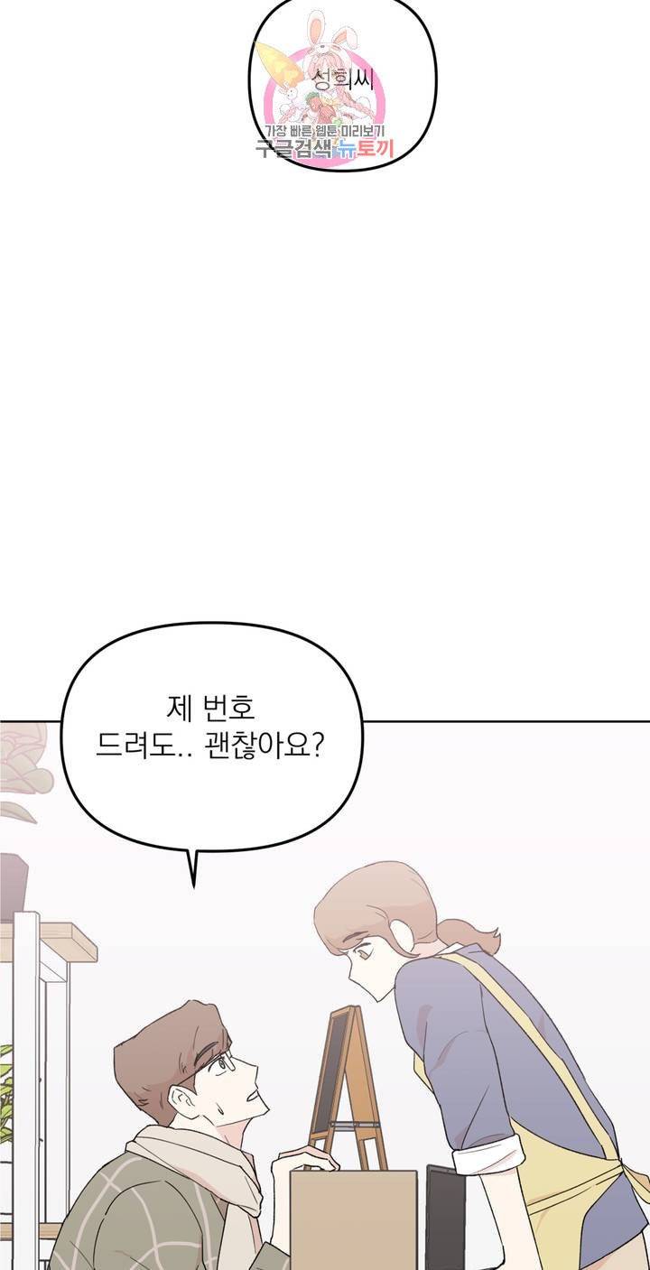 작전본부: 우리 집 17화 2