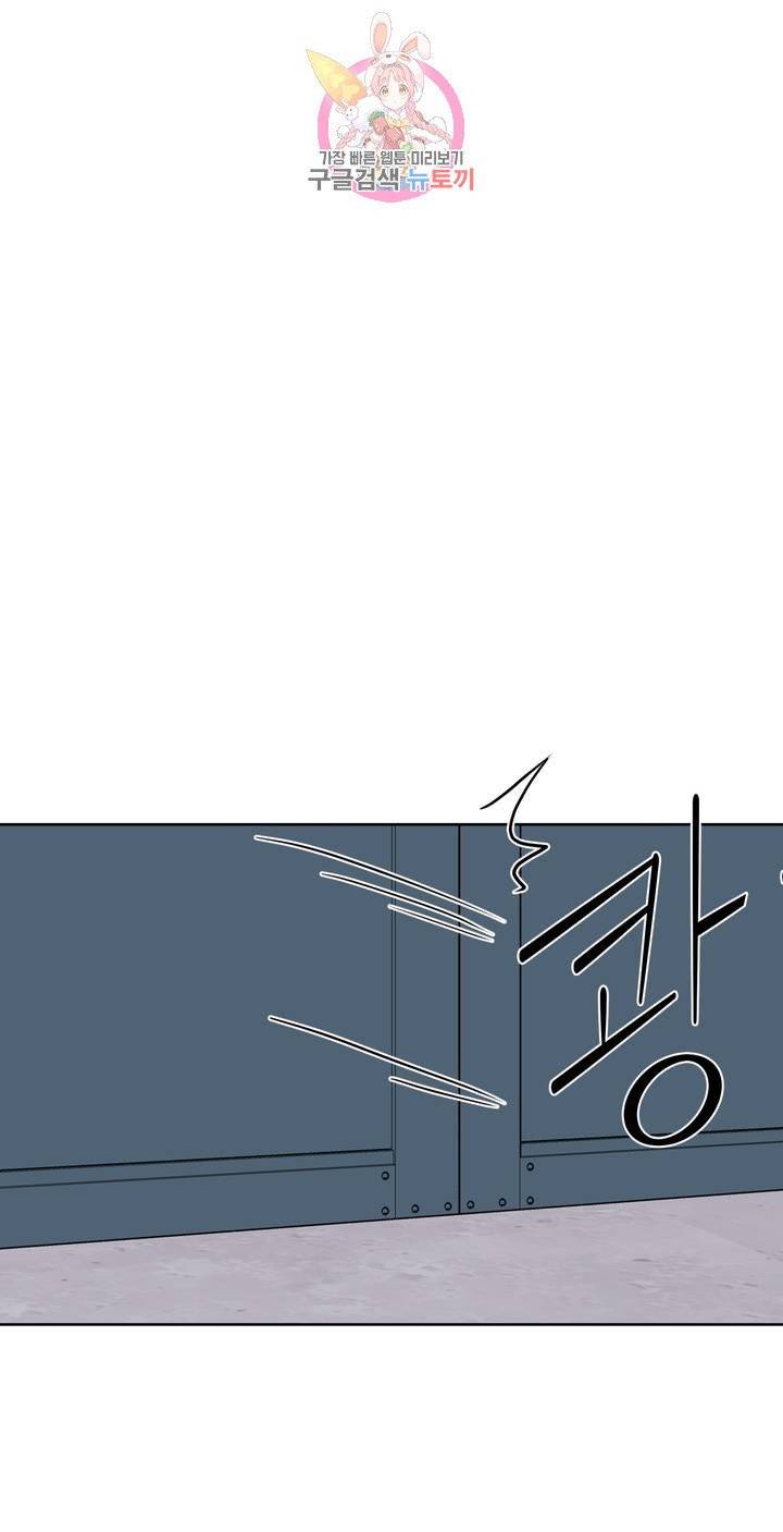 작전본부: 우리 집 17화 6
