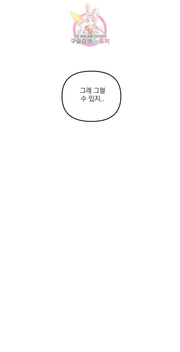 작전본부: 우리 집 17화 9