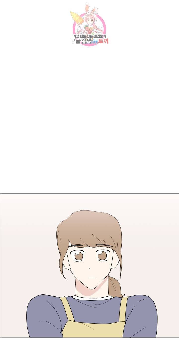 작전본부: 우리 집 17화 10