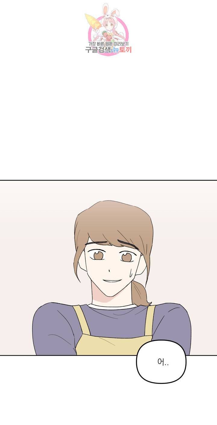 작전본부: 우리 집 17화 11