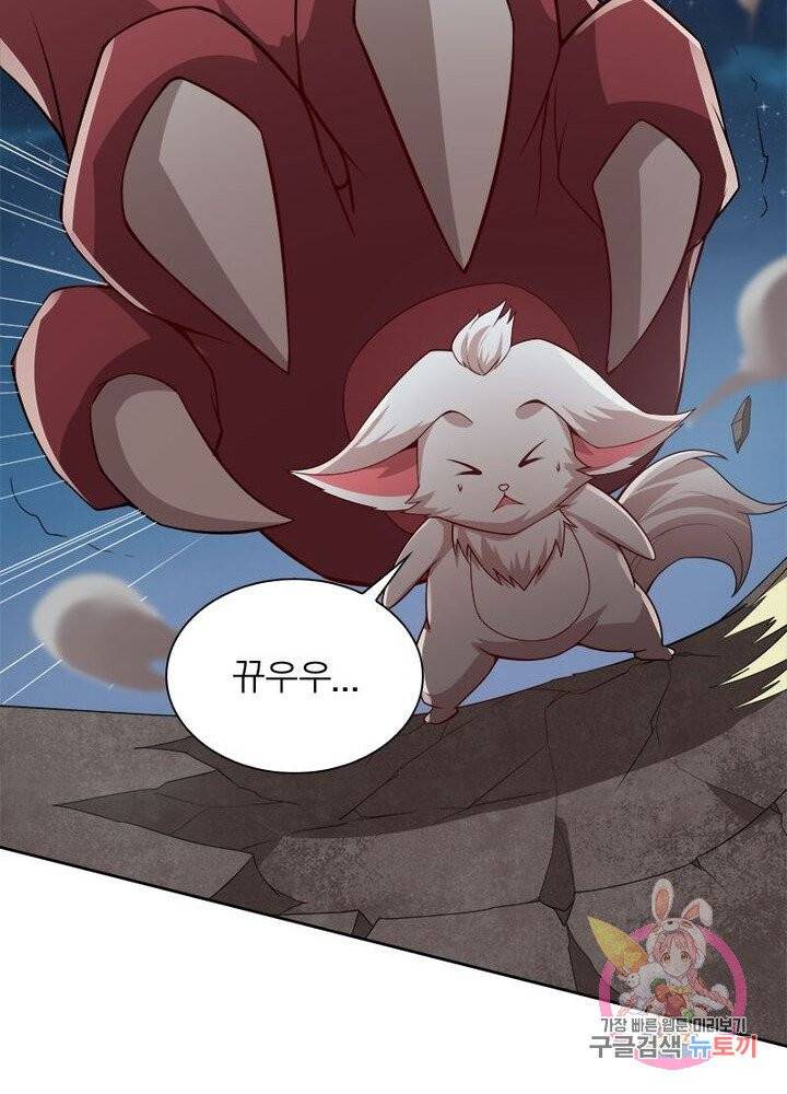 흑룡재림 79화 3