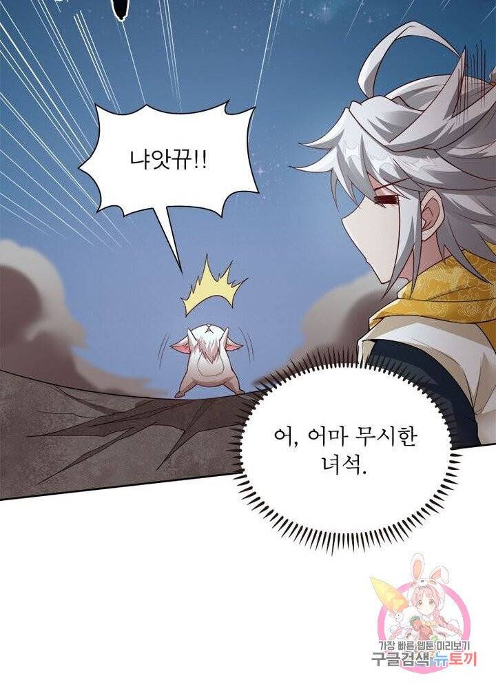 흑룡재림 79화 5