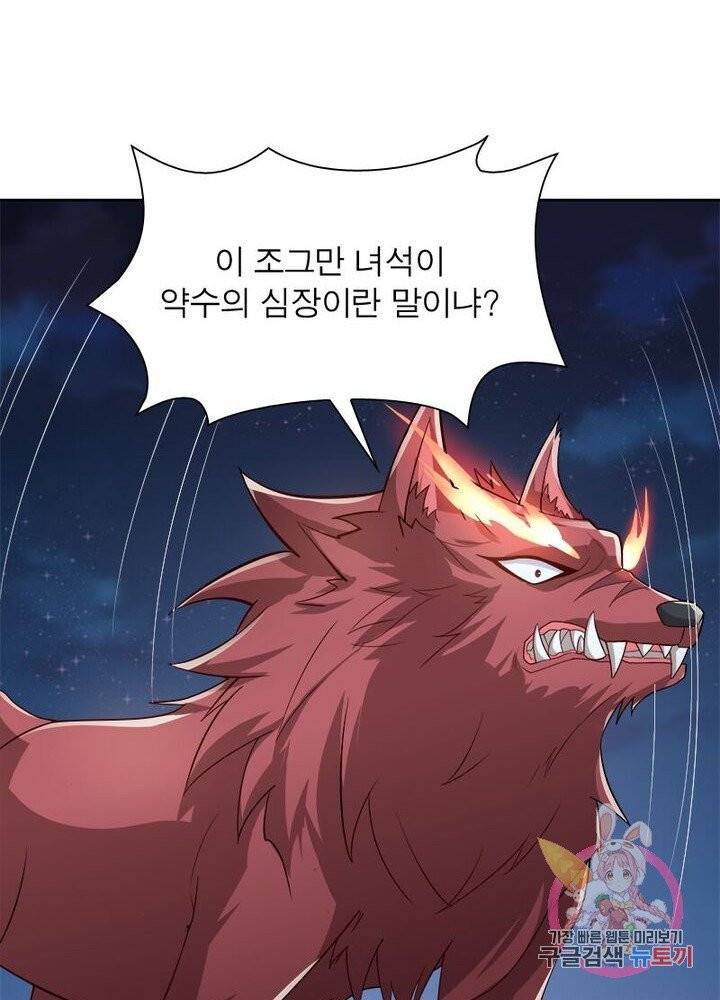 흑룡재림 79화 6