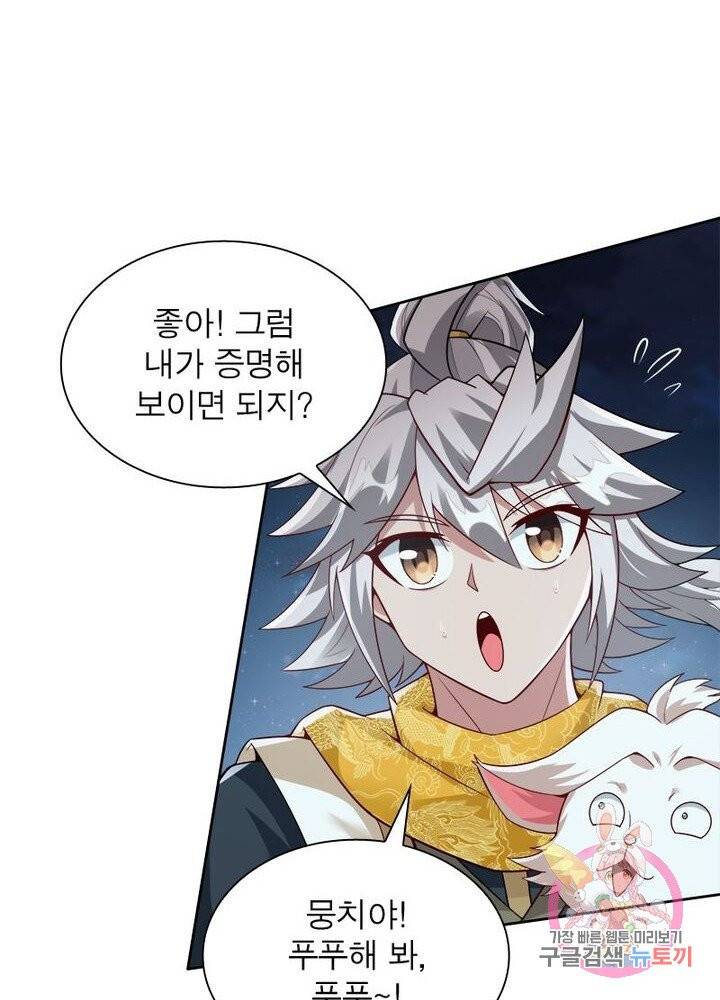 흑룡재림 79화 10