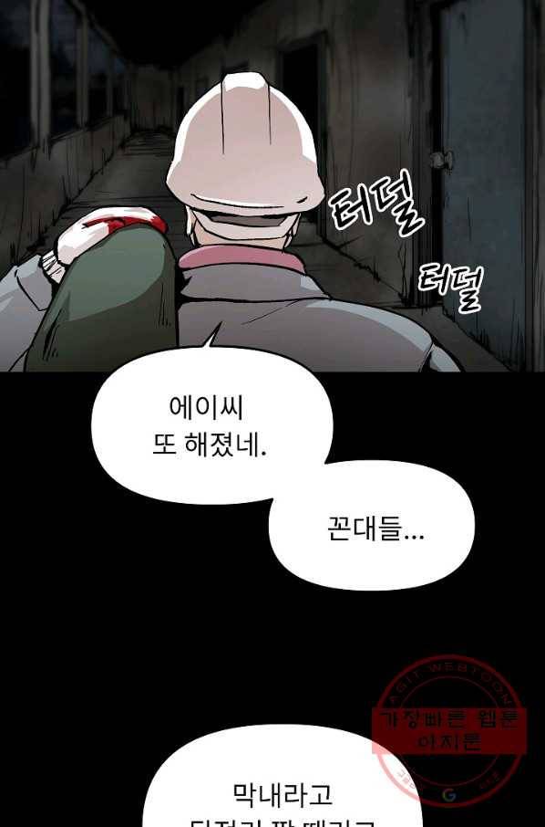 눌림굿 33화 4