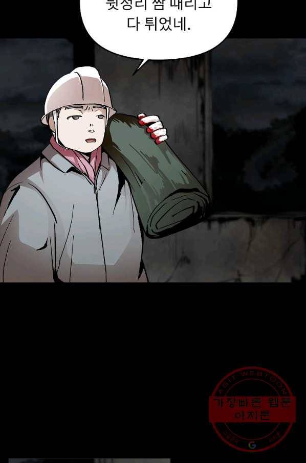 눌림굿 33화 5