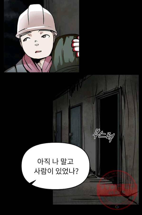 눌림굿 33화 6