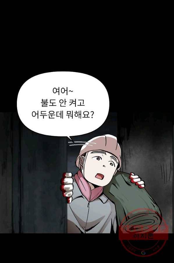 눌림굿 33화 7