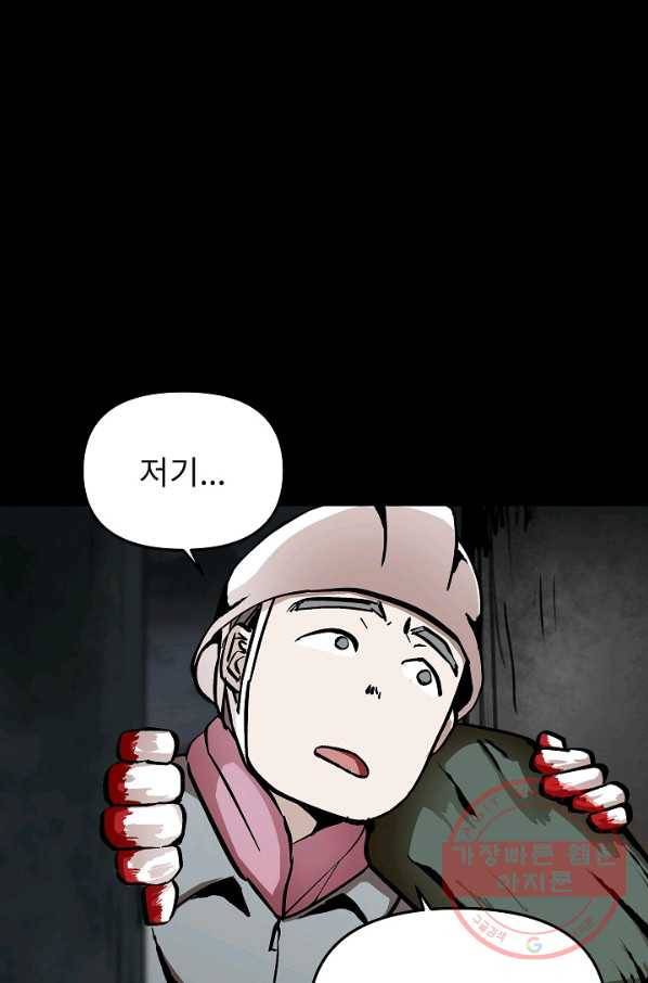 눌림굿 33화 9