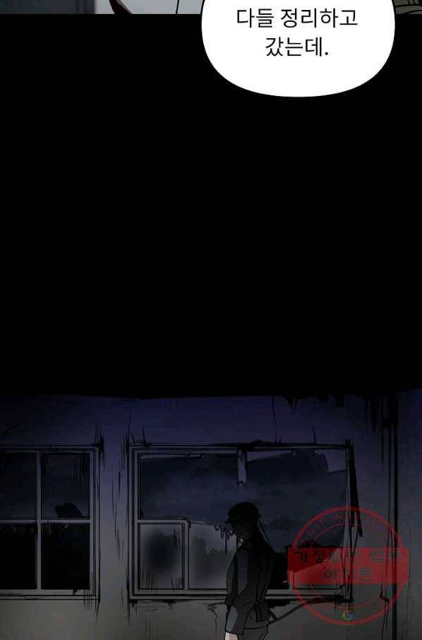 눌림굿 33화 10