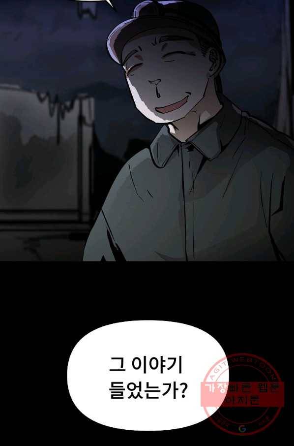 눌림굿 33화 12