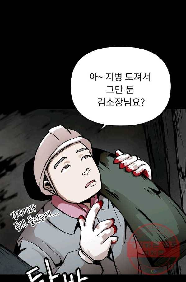 눌림굿 33화 15