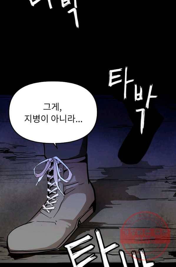 눌림굿 33화 16