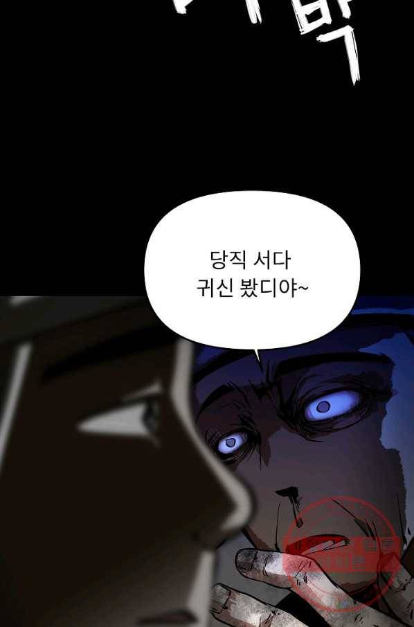 눌림굿 33화 17