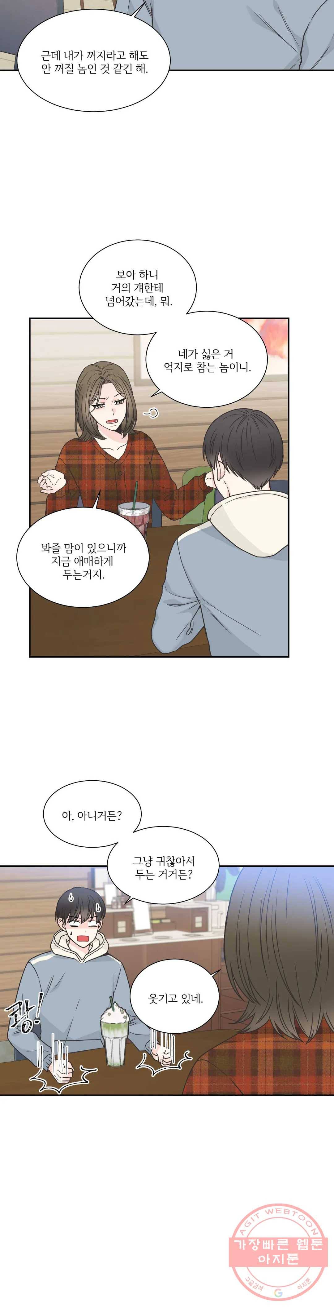 넷 중 하나 69화 3
