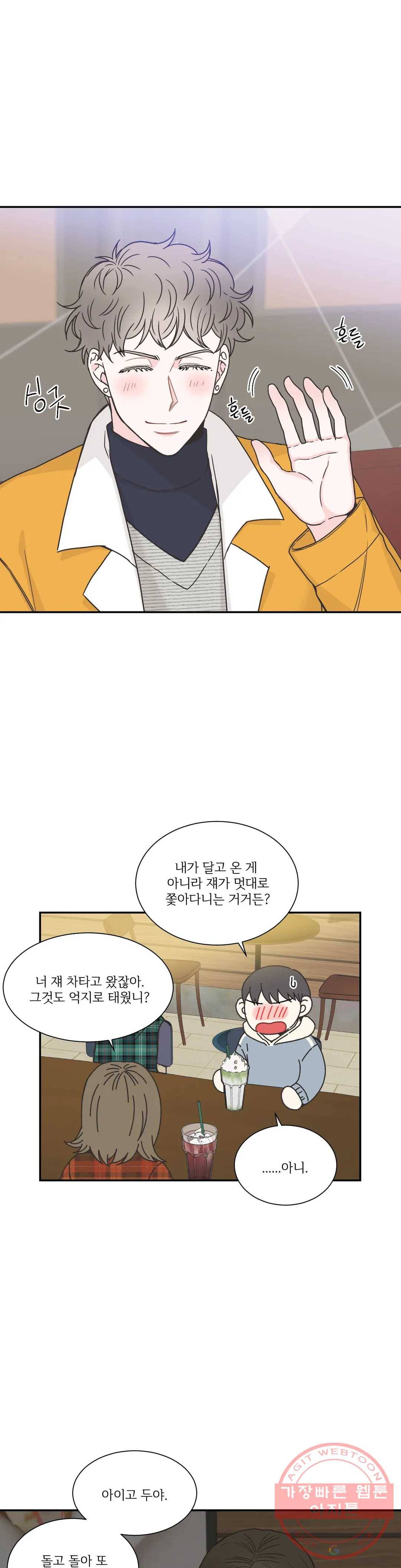 넷 중 하나 69화 5